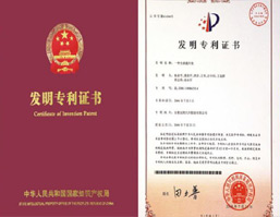 擁有多項專利技術(shù)